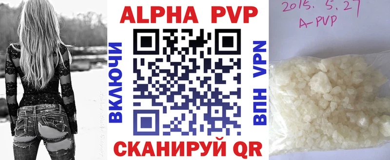 Купить где  Злынка  Alpha-PVP мука 