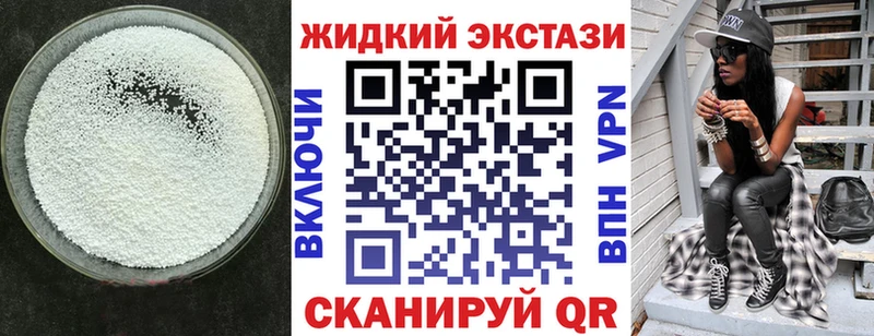Бутират жидкий экстази  Купить закладки  Злынка 