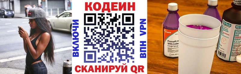 Купить закладки  Злынка  Кодеин Purple Drank 