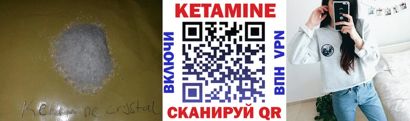 Кетамин VHQ  Купить где  Злынка 